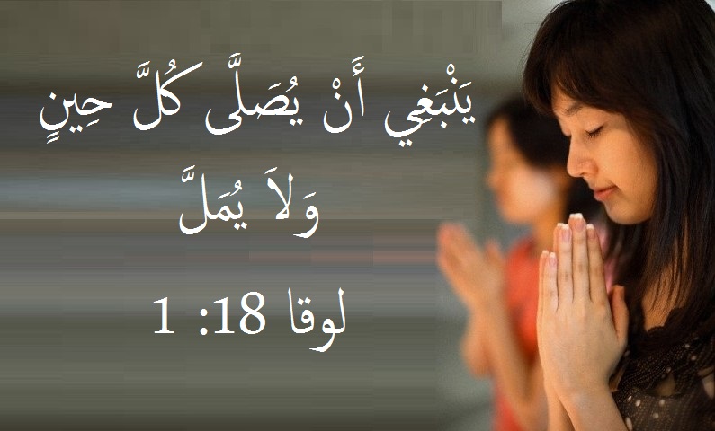 صلاة الاستغاثة بالله و مباركته وقت الشدة