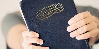 يجب أن تبتغي في الكتب المقدسة