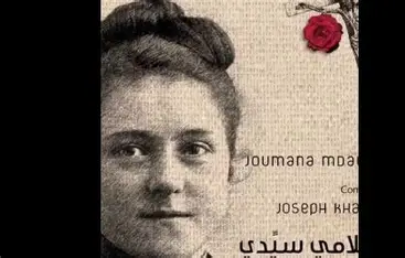 قلبي يتهلل - جومانا مدور