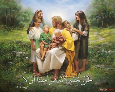 نشيد المحبة