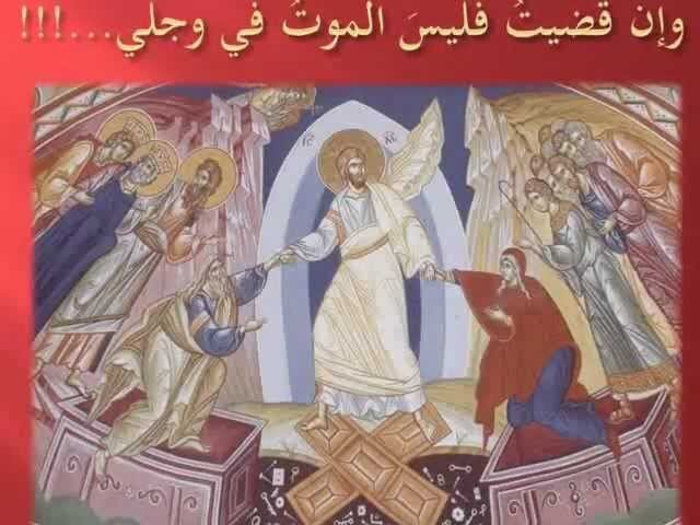 نشيد محبة المسيح