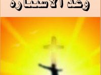 صلاة لاستنارة العقل
