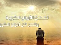 صلاة لمقاومة ألافكار الشريرة